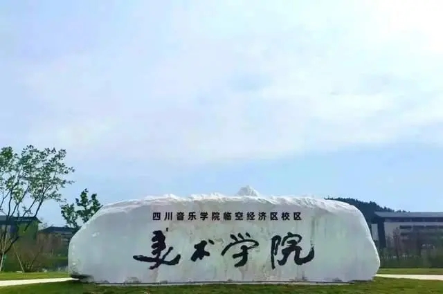 川音美術(shù)學(xué)院自助掃碼洗衣項(xiàng)目