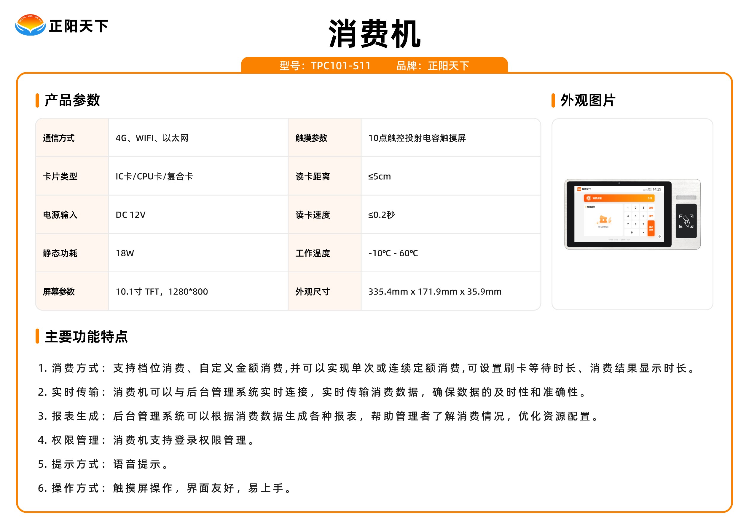 消費(fèi)機(jī).jpg